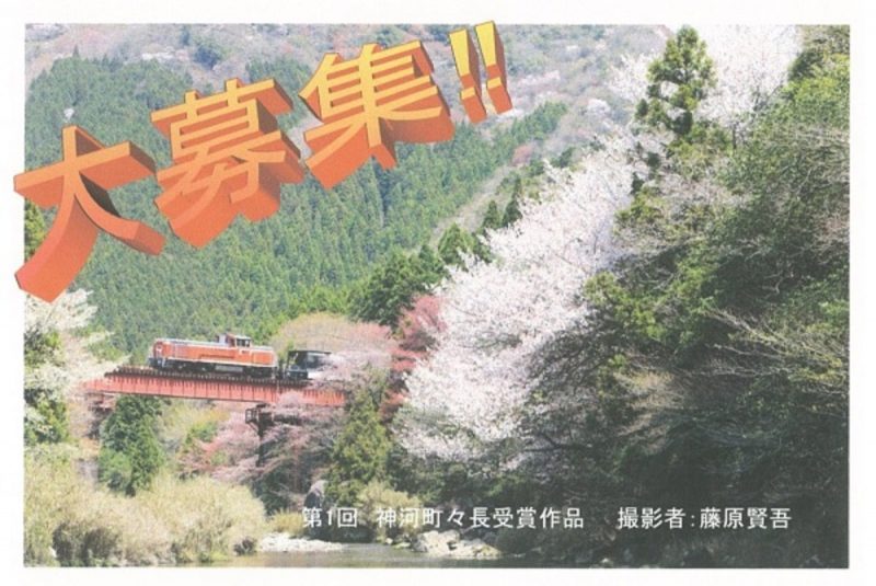 JR長谷駅周辺(第3回フォトコンテスト)開催のお知らせ